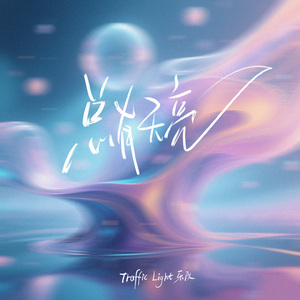 乖乖女的嫩奶头被同桌吸
