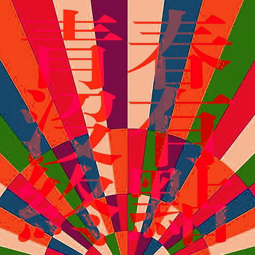 乖乖女的嫩奶头被同桌吸
